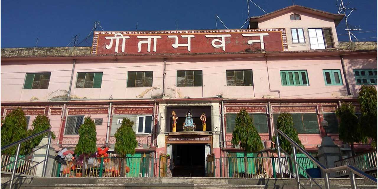 Gita Bhavan