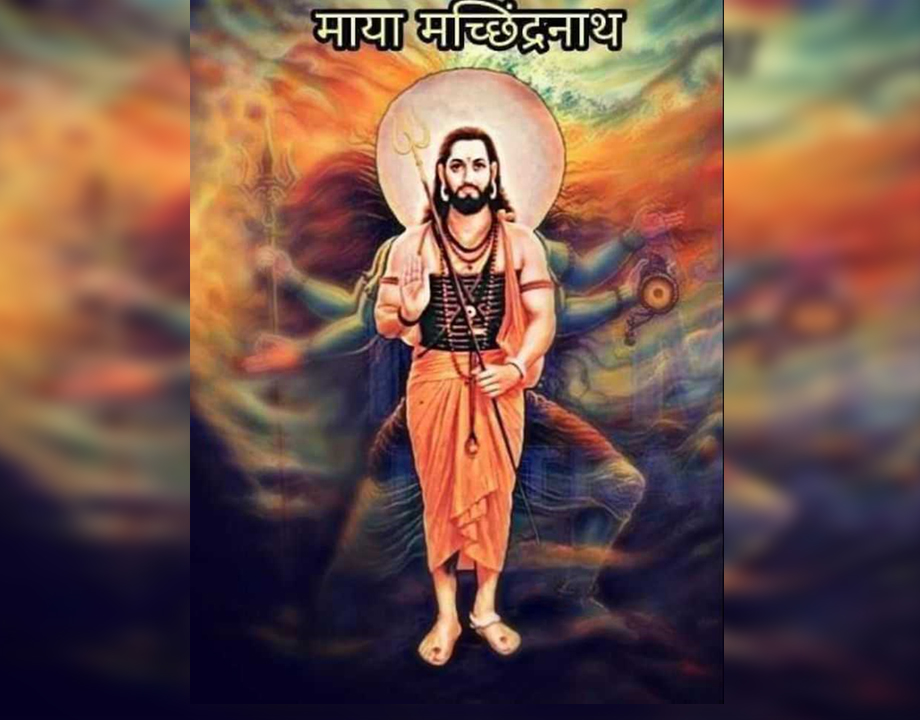 Matsyendranath