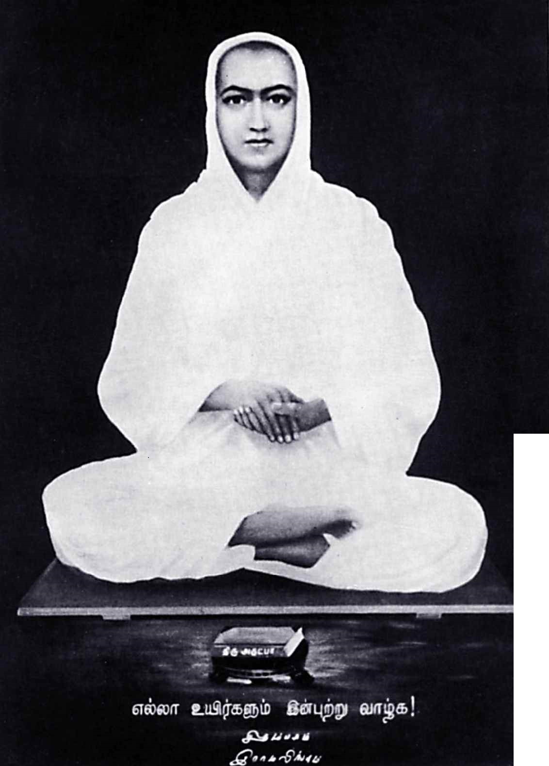 Ramalinga Swamigal